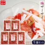 [ бесплатная доставка ] слива жа цай 250g×5 шт .-.. и . способ тест sake. . слива жа цай слива. способ тест японский стиль ежедневное блюдо рис. .. гарнир сезон .