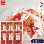 [ бесплатная доставка ] слива жа цай 250g×6 шт .-.. и . способ тест sake. . слива жа цай слива. способ тест японский стиль ежедневное блюдо рис. .. гарнир сезон .