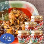 [ free shipping ] meal .. leek la- oil 180g×4 piece Taberu Rayu ( side dish la- oil ) meal ... oil rice. .. Taberu Rayu . oil seasoning f ride garlic season .