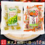 【送料無料】寒天2種類から選べる10個 シャインマスカット寒天220g 寒天干し柿220g 寒天ジェリー 寒天ゼリー ギフト プレゼント 母の日 父の日 敬老の日 季折