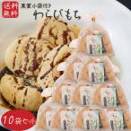 【送料無料】わらびもち 200g×10個 