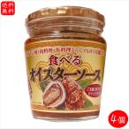 [ бесплатная доставка ] еда .. устрица соус 220g×4 шт внутренний производство ..100% использование yakiniku устрица соус универсальный .... предмет yakiniku рис. .. холодный . универсальный tare сезон .