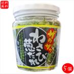 [ бесплатная доставка ] The k The k васаби ...200g×5 шт yakiniku Tang .. рис. .. салат ежедневное блюдо васаби ... yakiniku. tare сезон .