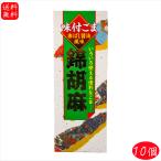 【送料無料】錦胡麻 125g×10個 煎り