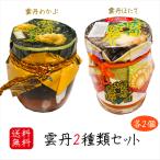 【送料無料】食べる雲丹2種類セット 各2個 雲丹めかぶ 150g×2個 雲丹ほたて 110g×2個 ウニ 芽かぶ 海の幸 ホタテ ご飯のお供 うにめかぶ ギフト 季折