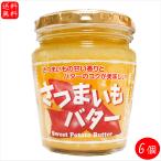  батат масло 230g×6 шт местного производства батат сэндвич масло бутерброд с маслом хлеб lask приправа сезон .