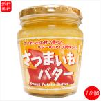  батат масло 230g×10 шт местного производства батат сэндвич масло бутерброд с маслом хлеб lask приправа сезон .