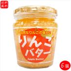  яблоко масло 230g×6 шт местного производства яблоко сэндвич масло бутерброд с маслом хлеб lask приправа .. сезон .