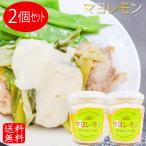 [ бесплатная доставка ]mayo лимон 200g×2 шт Seto внутри производство лимон использование заправка салат fly tarutaru соус сезон .