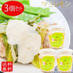 [ бесплатная доставка ]mayo лимон 200g×3 шт Seto внутри производство лимон использование заправка салат fly tarutaru соус сезон .