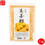 [ бесплатная доставка ] местного производства сырой . мука 20g×3 шт сырой . пудра сырой . горячая вода молния имеется имбирь горячая вода сырой . порошок сезон .