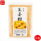 [ бесплатная доставка ] местного производства сырой . мука 20g×4 шт сырой . пудра сырой . горячая вода молния имеется имбирь горячая вода сырой . порошок сезон .