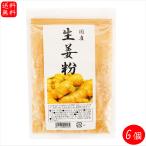[ бесплатная доставка ] местного производства сырой . мука 20g×6 шт сырой . пудра сырой . горячая вода молния имеется имбирь горячая вода сырой . порошок сезон .