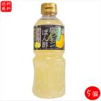 [ бесплатная доставка ] соль лимон .. уксус 500ml×5 шт . структура уксус ( внутренний производство )pon уксус yakiniku язык салат sashimi pon уксус сезон .