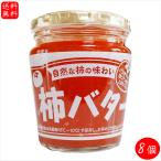 [ бесплатная доставка ] хурма масло 230g×8 шт сэндвич масло бутерброд с маслом хлеб lask приправа сезон .