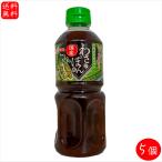 [ бесплатная доставка ] местного производства васаби использование! васаби pon уксус 500ml×5 шт гора ... уксус стейк .. уксус заправка .... кастрюля предмет .. предмет салат . sashimi гёдза. tare васаби сезон .