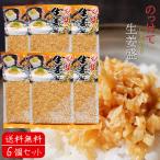 [ бесплатная доставка ]. ... сырой ..180g×6 шт. комплект рис. .... сырой . имбирь приправа .. .. ..... имбирь . универсальный приправа сезон .