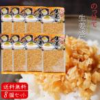 [ бесплатная доставка ]. ... сырой ..180g×8 шт. комплект рис. .... сырой . имбирь приправа .. .. ..... имбирь . универсальный приправа сезон .