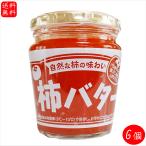 [ бесплатная доставка ] хурма масло 230g×6 шт сэндвич масло бутерброд с маслом хлеб lask приправа сезон .