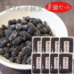 [ бесплатная доставка ].. огонь .. чёрный .. сладкие ферментированные бобы 140g×8 шт кондитерские изделия чай кондитерские изделия черная соя сладкие ферментированные бобы ...... сладости дагаси сезон .