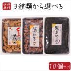 [ бесплатная доставка ] сладкие ферментированные бобы 3 вид из можно выбрать 10 шт чёрный .. сладкие ферментированные бобы 140g арахис сладкие ферментированные бобы 128g.... сладкие ферментированные бобы 120g кондитерские изделия чай кондитерские изделия черная соя . персик лак sei сладкие ферментированные бобы ......