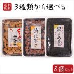 [ бесплатная доставка ] сладкие ферментированные бобы 3 вид из можно выбрать 8 шт чёрный .. сладкие ферментированные бобы 140g арахис сладкие ферментированные бобы 128g.... сладкие ферментированные бобы 120g кондитерские изделия чай кондитерские изделия черная соя . персик лак sei сладкие ферментированные бобы ......