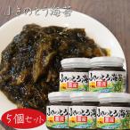 [ бесплатная доставка ] местного производства Fuki no Tou водоросли 210g×5 шт гарнир водоросли рис. .. рисовый шарик онигири .. данный клей закуска цукудани сезон .