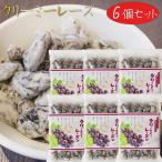 【送料無料】クリーミーレーズン 220g×6個　干しぶどう レーズン お菓子 お茶菓子 干し葡萄 おやつ 季折