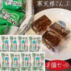 [ бесплатная доставка ] агар-агар коричневый сахар корень ...220g×8 шт закуска сладости японские сладости корень . ткань сезон .