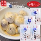 [ бесплатная доставка ] соль варабимоти 15 штук входит ×4 коробка маленький пакет Кинако имеется walabi моти ... моти сладости японские сладости закуска моти чай .. подарок подарок День матери День отца День почитания пожилых людей 