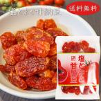 [ бесплатная доставка ] соль ... сладкие ферментированные бобы 140g соль помидор сладости закуска чай .. сухофрукт . соль сэндвич сезон .