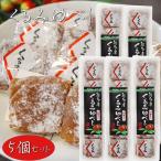 【送料無料】くるみゆべし 10個入り×5個 個包装 和菓子 お茶請け おやつ クルミゆべし 胡桃 ギフト プレゼント 母の日 父の日 敬老の日 季折