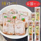 [ бесплатная доставка ] хурма юбэси 10 штук входит ×4 шт шт упаковка японские сладости чай .. закуска устрица юбэси хурма подарок подарок День матери День отца День почитания пожилых людей сезон .