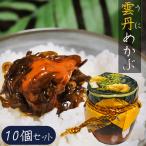 [ free shipping ].. mekabu 140g×10 piece set sea urchin ... sea. . rice. ...... mekabu Japanese style total . sake. .. season .