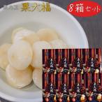 [ бесплатная доставка ] каштан большой удача 15 штук входит ×8 коробка моти кондитерские изделия японские сладости kli большой удача чай кондитерские изделия закуска каштан .. белый сырой .. большой удача моти один . размер сезон .