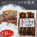 [ бесплатная доставка ] Kiyoshi .. .... ...4 хвост ввод 200g×8 шт Shizuoka производство Отядзукэ niji форель ... радуга . японский стиль ежедневное блюдо рис. .. сезон .