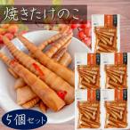 [ бесплатная доставка ] жарение побеги бамбука 200g×5 шт бамбук. . солености tsukemono sake. . маленький бамбук японский стиль ежедневное блюдо рис. .. гарнир закуска . сезон .