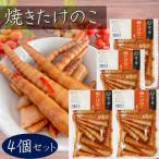 [ бесплатная доставка ] жарение побеги бамбука 200g×4 шт бамбук. . солености tsukemono sake. . маленький бамбук японский стиль ежедневное блюдо рис. .. гарнир закуска . сезон .