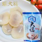  соль большой удача 130g шт упаковка . person. соль использование 1 пакет . примерно 9 штук входит .... моти кондитерские изделия японские сладости чай кондитерские изделия закуска подарок подарок сезон .