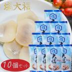 [ бесплатная доставка ] соль большой удача 130g×10 шт шт упаковка . person. соль использование 1 пакет . примерно 9 штук входит .... моти кондитерские изделия японские сладости чай кондитерские изделия закуска подарок подарок сезон .