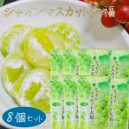 [ бесплатная доставка ] автомобиль in мускат большой удача 130g×8 шт шт упаковка подставка упаковка японские сладости моти кондитерские изделия чай кондитерские изделия закуска подарок подарок один . размер пакет модель сезон .