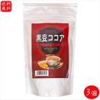 [ бесплатная доставка ] черная соя какао 260g×3 шт какао пудра один пакет . примерно 15 кубок минут лёд какао hot какао черная соя чай печенье кекс сезон .