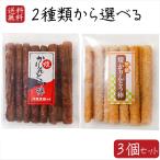 [ бесплатная доставка ]. Karinto палка 2 вид из можно выбрать 3 шт. комплект . Karinto палка 130g сырой .. Karinto палка 130g примерно 14 см. Karinto кондитерские изделия Karinto чай .. закуска 