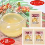 [ бесплатная доставка ] имбирь горячая вода 250g×3 шт молния есть сырой . горячая вода sa. растворение . в виде порошка из . согревание охлаждение . имбирь сезон .