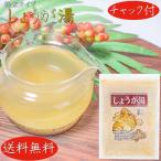 [ бесплатная доставка ] имбирь горячая вода 250g молния есть сырой . горячая вода sa. растворение . в виде порошка из . согревание охлаждение . имбирь сезон .