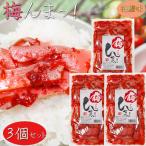 [ бесплатная доставка ] слива ....!200g×3 шт слива ... слива . вермишель холодный . японский стиль ежедневное блюдо закуска рис. .. сезон .