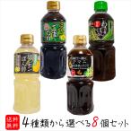 [ бесплатная доставка ] заправка 4 вид из можно выбрать 8 шт. комплект ama запах ru заправка 500ml соль лимон .. уксус 500ml васаби pon уксус 500ml..!. еще .....500ml