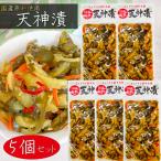 [ бесплатная доставка ] местного производства сырье использование небо бог .200g×5 шт .. сломан . дайкон . солености tsukemono sake. . рис. .. огурец огурец сезон .