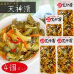 [ бесплатная доставка ] местного производства сырье использование небо бог .200g×4 шт .. сломан . дайкон . солености tsukemono sake. . рис. .. огурец огурец сезон .