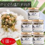 【送料無料】のどぐろ塩だれねぎ 19